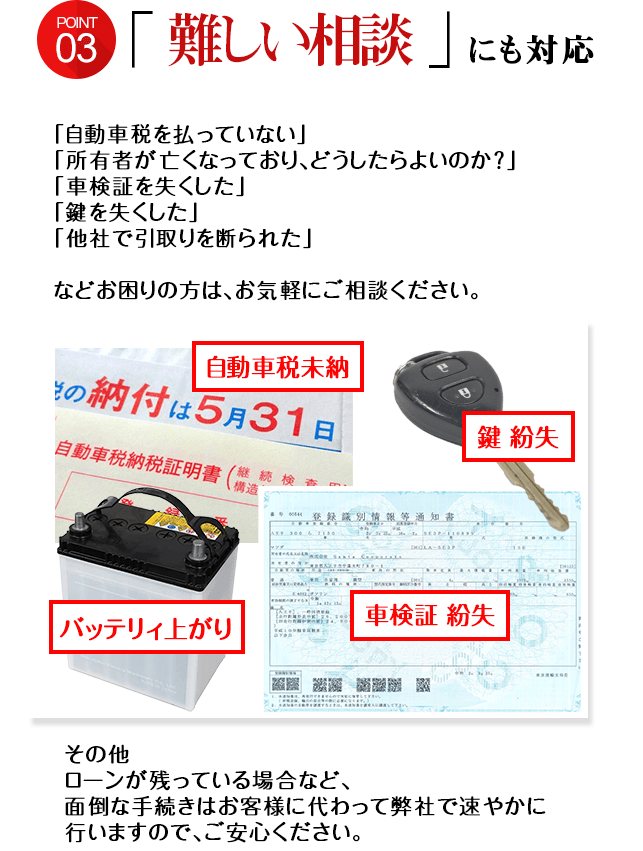 難しい相談にも対応